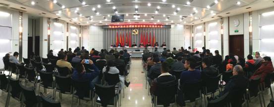20161123党员大会会场