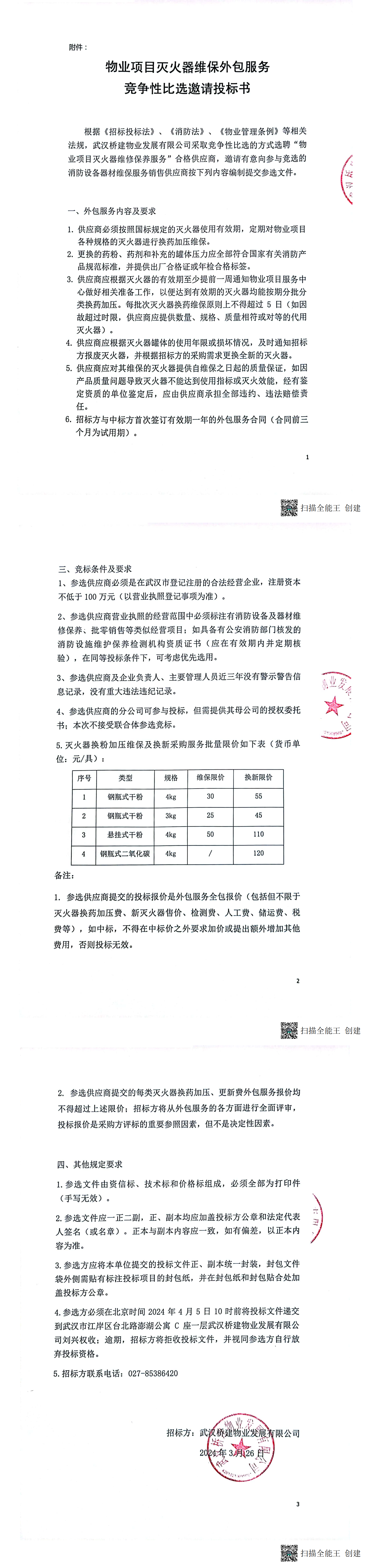 �ƶ����ʡ�(�й�)Ψһ�ٷ���վ